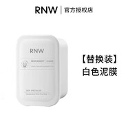 如薇（RNW）雙色清潔泥膜面膜黑白凈潤補水保濕深層凈澈毛孔去油閉口涂抹男女 RNW白色泥膜替換裝 60g