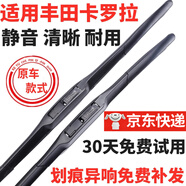 科譽適用豐田卡羅拉雨刮器膠條原裝三段式卡羅拉雙擎原廠雨刷器片 卡羅拉【07-18款】26+14