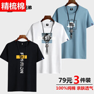 霧卡【純棉4件】短袖t恤男圓領男裝底衫上衣服青少年寬松半截夏季體恤 （3件）D羽白+豎條黑+帽霧藍 L (115-130斤內(nèi))