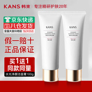 韓束（KanS）水光洗面奶男女學(xué)生補(bǔ)水保濕溫和潔面乳 水光潔面100g*2