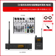 BEHRINGER百靈達專業(yè)8路調(diào)音臺舞臺演出電腦錄音小型家用KTV唱歌視頻會議直播K歌USB雙藍牙U盤均衡混響FLOW8 【小型樂隊現(xiàn)場 】FLOW8+UL 1000G2