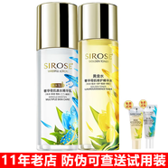 SIROSE白皙水乳套黃金水奢華奇肌修護精華水+瀑水乳奢華奇肌瀑水精華乳 柔膚水120ml+乳液100ml