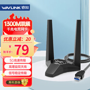 睿因（Wavlink）WL-WN692A3 1300M USB無線網(wǎng)卡臺式機(jī)電腦千兆5G雙頻WIFI接收器外置無線網(wǎng)絡(luò)接收發(fā)射器