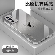 ZKOZKX vivos10e手機(jī)殼V2130A保護(hù)套玻璃新款麋鹿拉絲紋全包鏡頭防摔超薄硬殼軟邊高檔 【銀灰色】拉絲紋-麋鹿+屏幕膜 vivo S10E（5G）