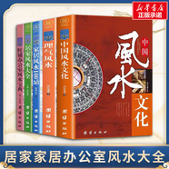 全3冊 易經(jīng)真的很容易 曾仕強(qiáng)正版 曾仕強(qiáng)詳解易經(jīng)系列 曾仕強(qiáng)+易經(jīng) 周易易經(jīng)的智慧入門中國古代文化國學(xué)經(jīng)典書籍 易經(jīng)真的很容易 曾仕強(qiáng) 風(fēng)水大全【5冊】