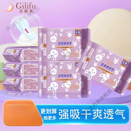 吉麗芙衛(wèi)生巾 吉麗芙衛(wèi)生巾透氣柔軟日夜組合裝產(chǎn)婦量大夜用姨媽巾迷你護(hù)墊少女 混合裝：日用245mm*3包+夜用290mm*2包