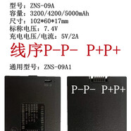 智能鎖電池指紋鎖鋰電池5000mAh大容量電子密碼人臉識(shí)別門鎖專用 ZNS-09A(5000mAh)