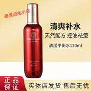 一清堂新品清瀅化妝品水乳套裝平衡水精華面霜清瀅潔面露清瀅平衡水控油 清瀅平衡水120ml