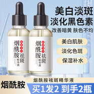 KOOGIS膚研煙酰胺祛斑精華液原液美白淡化黑色素可搭煙酰胺美白祛斑霜