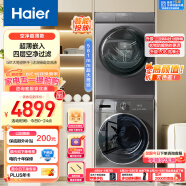海尔（Haier）超薄全嵌洗烘套装 10Kg滚筒洗衣机+热泵烘干机家用 智能投放 双喷淋 EG100MATE55+EHG100MATE36S