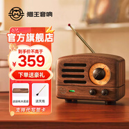 貓王音響貓王小王子MW-2貓王收音機迷你復(fù)古木質(zhì)藍牙小音箱原木質(zhì)新年情人節(jié)禮物 胡桃木（送底座）