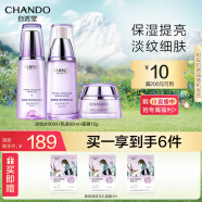 自然堂凝时鲜颜6件套（水90ml+乳液90ml）护肤套装