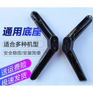 適用于于康佳KKTV32/40/43/48/49/50/55寸電視通用底座支架 B款39/40寸底座+螺絲