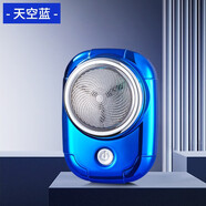 新款迷你電動剃須刀便攜式男士電動刮胡刀USB充電小型剃須刀 SQ086剃須刀藍冰