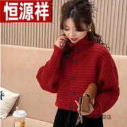 恒源祥羊毛衫2023秋冬紅色毛衣小香風(fēng)蝙蝠袖高領(lǐng)毛衣女短款針織開衫厚外 酒紅色 L