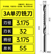 WeiTol威特鎢鋼3A級3.175mm單刃螺旋銑刀pvc亞克力數控電腦雕刻機刀具 3A級3.175*32mm