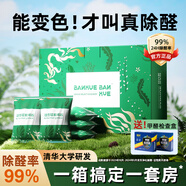 半弦月【清華大學(xué)檢測(cè)】活性炭除甲醛神器新房急入住家用竹炭包去凈味 2kg 20包-約凈化30-50平 標(biāo)配紫加黑混合裝 檢測(cè)盒*2