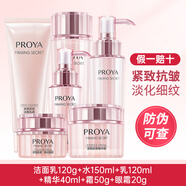 萊珀麗（LEBOLE）水乳護(hù)膚品套裝緊致肌密抗皺補(bǔ)水保濕化妝品全套 洗水乳面霜精華眼霜六件套