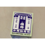 陳日興香港 南洋萬應(yīng)膏