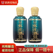 懷莊 珍品酒 貴州茅臺鎮(zhèn)53度醬香型白酒大曲坤沙純糧食送禮收藏禮盒酒 53度 100mL 1瓶 珍品