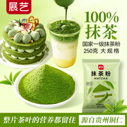 展藝抹茶粉250g  綠茶粉 雪花酥牛軋?zhí)菦_飲蛋糕面包甜品商用烘焙原料