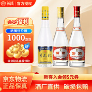 汾酒山西【酒廠(chǎng)直供】黃蓋玻汾 杏花村清香型高度白酒 紅蓋 嘗鮮組合 53度 475mL 3瓶 黃蓋金標+42度紅蓋