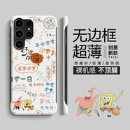 米諾方 適用三星S24Ultra手機殼5G超薄無邊框卡通動漫三星Galaxys24+半包防摔保護套好運滿滿男女網紅殼 三星S24Ultra【白好運海綿】散熱無邊框