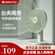 格力空氣循環(huán)扇低噪臺式遙控家用搖頭換氣扇循環(huán)對流風(fēng)扇桌面落地扇迷你便攜式電子循環(huán)扇FXT-1506Bg3 FSTZ-1201A6頂薄荷綠+淺豆綠)
