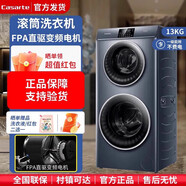 海爾雙子云裳洗衣機滾筒分區子母洗衣機全自動(dòng)13KG洗護直驅變頻 C8 13L3U1