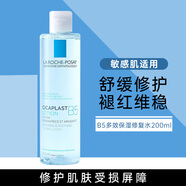 理膚泉（LA ROCHE-POSAY） 爽膚水安心水特安補水保濕舒緩敏感清爽控油維穩舒緩護膚品男女 【受損強韌修護】B5藍水 200ml