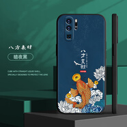 華為p30Pro手機殼中國風(fēng)新手機套男女創(chuàng  )意硅膠防摔黑殼全包保護套 a522八方來(lái)財-送鋼化膜+指環(huán) p30pro