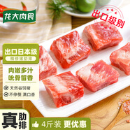 龍大肉食 國產(chǎn)豬肋排凈重4斤 冷凍免切豬排骨豬肋骨豬肋條出口日本級 豬骨