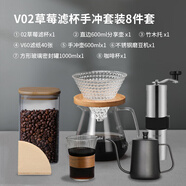 吉泰兒咖啡壺手沖咖啡濾杯家用咖啡過(guò)濾器分享壺磨豆機咖啡漏斗咖啡器具 玩家版8件套(草莓濾杯2-4人份)