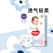 好奇（Huggies）奢透呼吸紙尿褲M50片 嬰兒尿不濕