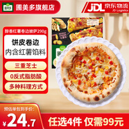圃美多意大利面芝士熱狗棒營養(yǎng)早餐空氣炸鍋微波即食韓國小吃【特賣】 醇香紅薯卷邊披薩290g