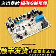 仁聚益0061800346H適用海爾冰箱BCD-270WDEWU1/-275WDCM/-273WDCG