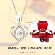 伊一生戀尚愛跳動的心項鏈女足銀鎖骨鏈七夕情人節(jié)禮物送女友老婆 一見傾心項鏈（白）七夕升降玫瑰禮盒 精美禮盒