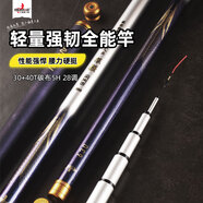 美人魚(yú)很強(qiáng)全能版綜合竿碳素臺(tái)釣竿28釣鯽魚(yú)鯉魚(yú)手竿野釣湖庫(kù)竿 2.7m 送原裝竿稍一支