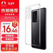Snowkids 華為P40 Pro手機殼huawei手機透明殼TPU防摔軟殼保護套超薄潮個性簡約男女款外殼