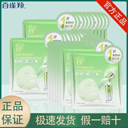 百雀羚草本百雀羚 套裝 水光彈潤護膚禮盒 草本補水保濕淡化細紋提精華 水光面膜3盒共15