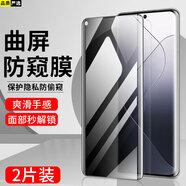 恒壕貼 適用小米14pro鋼化膜 小米14pro手機膜水凝全屏高清防摔保護貼膜 小米14Pro【曲屏防摔膜】防窺版-2片裝