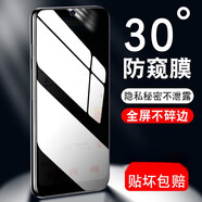 潮尚美華為p70鋼化膜pura70防窺ady一al00華q70全屏全包puar玻璃剛化p7防p7o的pua79七零pure保護(hù)q70 華為Pura 70 【30°真防窺鋼化膜1片】配貼膜工具包
