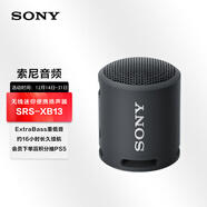 索尼（SONY）SRS-XB13藍牙音箱 迷你便攜 重低音16小時(shí)續航 戶(hù)外音箱 IP67防水防塵 黑色