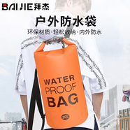 拜杰（BAIJIE）潛水包防水背包漂流溯溪浮潛包游泳收納袋耐磨雙肩包 橙色10L（單肩帶）