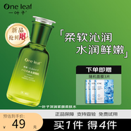 一葉子柔膚水深潤緊顏保濕柔膚水補水清爽補水保濕提亮 深潤緊顏保濕柔膚水150ml