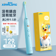 西馬龍【兒童禮物】?jì)和妱?dòng)牙刷充電式無(wú)線(xiàn)聲波男女孩全自動(dòng)3-6-12歲禮物 藍色（6刷頭+壁掛架+兒童牙膏）