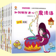 學(xué)會(huì)管理時(shí)間：兒童時(shí)間管理與統(tǒng)籌情商繪本-小麒麟童書(shū)館 [3-6歲] 