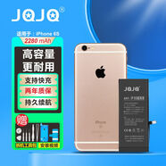 JQJQ 蘋果6s電池【3C認(rèn)證】iphone6s電池 蘋果手機(jī)內(nèi)置電池大容量至尊版2280mAh手游戲直播電池