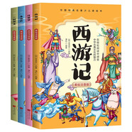 四大名著五年級課外必讀（全4冊）西游記+紅樓夢+水滸傳+三國演義全套正版小學(xué)生必讀快樂讀書吧四五六年級課外新課標(biāo)同步閱讀 