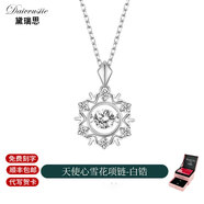 黛瑞思輕奢項(xiàng)鏈女海洋之心時(shí)尚飾品送女友老婆閨蜜七夕情人節(jié)生日禮物 雪花項(xiàng)鏈白鉆豪華玫瑰禮盒